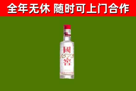 四平回收国窖1573